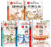 【旗艦店正版】可選】漫畫(huà)書(shū)小學(xué)生7-10歲 兒童歷史文化繪本全套 一二三四五年級(jí)課外書(shū)3-4到5-6一8-9十10-12-11-14歲以上小孩男女孩子看的圖書(shū)動(dòng)漫讀物閱讀書(shū)籍 漫畫(huà)上下五千年全10冊(cè) 曬單實(shí)拍圖