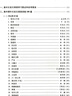 正版現(xiàn)貨 高中課外文言文閱讀訓(xùn)練新編 葛全德/主編 全新修訂版 中西書局 高考文言文復(fù)習(xí)輔導(dǎo)用書 高 曬單實(shí)拍圖