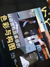 【正版包郵】讓畫(huà)面有故事感的色彩與構圖 迪士尼動(dòng)畫(huà)視覺(jué)設計大師漢斯·P·巴赫爾的動(dòng)畫(huà)力作插畫(huà)設計影像電影電視藝術(shù)視覺(jué)設計 曬單實(shí)拍圖