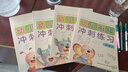 【可選單本】晨曦早教幼小銜接沖刺練習(xí)拼音2拼音1語言2語言1數(shù)學(xué)1數(shù)學(xué)2學(xué)前卷過關(guān)大學(xué)前班練習(xí)冊小學(xué)入學(xué)準(zhǔn)備教材幼升小復(fù)習(xí)5678歲 2本】拼音1+拼音2 曬單實拍圖