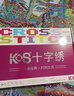 KS 十字繡客廳新款大畫(huà)八方聚財聚寶盆財源滾滾57色山水風(fēng)景大幅 9362三股棉216X110CM中格 曬單實(shí)拍圖