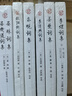 姜夔詞集 曬單實拍圖