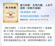 正版庫存九成新 9787509397596 奮力向前：生而為贏,人生不言敗(修訂升級(jí)版) 曬單實(shí)拍圖