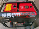 常柴柴油發(fā)電機(jī)3千瓦/5/6/8/10KW單相220V家用三相380V低噪音家用自動(dòng) 新款3.5KW 單相220V電啟動(dòng) 曬單實(shí)拍圖