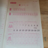 【2025新版】三年級上冊練字帖 人教版語文同步字帖小學3年級小學生專用鋼筆生字帖上學期人教部編版練字每日一練教材寫字課課練 【下冊】同步字帖 小學三年級 曬單實拍圖