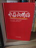 成語(yǔ)知識(shí)詞典 曬單實(shí)拍圖