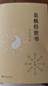 皇極經(jīng)世書 曬單實(shí)拍圖