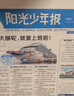 陽光少年報(bào)報(bào)紙/初中版大少年報(bào)紙 2025年任選全年訂閱送好禮 1年約42期 中小學(xué)生新聞時(shí)事期刊 課外閱讀讀物語文拓展 青少年兒童科普雜志鋪官方旗艦店少兒閱讀非好奇號萬物  【大少年每月發(fā)】初中版2 曬單實(shí)拍圖
