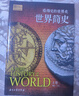 【包郵】看得見(jiàn)的世界史系列 德國(guó)法國(guó)古羅馬古印度古埃及古希臘瑪雅美國(guó)葡萄牙中國(guó)簡(jiǎn)史歐洲簡(jiǎn)史世界簡(jiǎn)史西班牙意大利英國(guó)俄羅斯巴比倫荷蘭 看得見(jiàn)的世界史全套25冊(cè) 曬單實(shí)拍圖