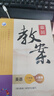 2026春鼎尖教案小學(xué)英語(yǔ)人教版RJPEP全套 三四五六年級上下冊星級教案教師備課用書(shū)教學(xué)設計小學(xué)英語(yǔ)老師教學(xué)資料優(yōu)秀教案電子課件PPT雙案設計3-6 三年級下冊英語(yǔ)教案 人教版 曬單實(shí)拍圖