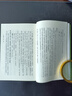 詩經(jīng)注析新排本全3冊(cè) 平裝繁體豎排 中國古典文學(xué)基本叢書 程俊英古體詩詩集中國春秋時(shí)代 中華書局 古詩文帶古音注 Y 書籍 曬單實(shí)拍圖