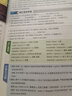 哈佛英語(yǔ) 時(shí)文閱讀七年級上冊 初中一年級閱讀課件通用版B版 曬單實(shí)拍圖
