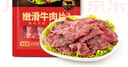 美好火鍋燒烤食材【自選專區(qū)】家用半成品預(yù)制菜牛肉片肥腸腰花水滑肉爽口腰花240g 曬單實(shí)拍圖