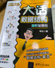 【二手95新】大話數(shù)據(jù)結構 溢彩加強版 曬單實拍圖