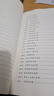 獨立全解《經方實驗錄》醫(yī)案(第2版) 中國中醫(yī)藥出版社 鮑艷舉,花寶金 著 中醫(yī)師承學堂 書籍 曬單實拍圖