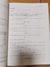 高等數(shù)學(xué) 同濟(jì)八版 上下冊(cè) 同濟(jì)大學(xué)第8版高數(shù)教材 高等教育出版社 大一新生數(shù)學(xué)教材教科書(shū) 考研輔導(dǎo)用書(shū) 高等數(shù)學(xué)輔導(dǎo)及習(xí)題精解 同步測(cè)試卷2024版 【上冊(cè)】同濟(jì)七版 高等數(shù)學(xué) 教材 曬單實(shí)拍圖