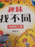 全套4冊趣味找不同書(shū)專(zhuān)注力訓練游戲書(shū) 3-4-5-6歲兒童啟蒙益智早教書(shū)幼兒園書(shū)籍記憶力智力開(kāi)發(fā)迷宮書(shū)觀(guān)察力邏輯思維訓練培養書(shū)籍 曬單實(shí)拍圖