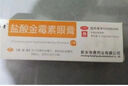 眼睛有螨蟲(chóng)治療的藥眼部除螨蟲(chóng)藥眼睛眼睫毛眼角癢越揉越癢清潔止癢除螨眼藥膏鹽酸金霉素眼膏 3盒裝【有異物感 越揉越癢】 曬單實(shí)拍圖
