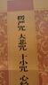 楞嚴咒大悲咒十小咒心經(jīng)簡(jiǎn)體注音版常誦佛經(jīng)讀誦本經(jīng)書(shū)結緣無(wú)出版社 曬單實(shí)拍圖