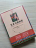 藝術與視知覺 50周年紀念版+視覺思維 全2冊 單本套裝可選  (美)魯?shù)婪颉ぐ⒍骱Ｄ分?藝術設計 美學相關學科必讀書 藝術與視知覺 50周年紀念版 曬單實拍圖