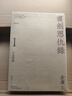 現(xiàn)貨 書劍恩仇錄 悅讀版全二冊 香港原版 金庸 明河社 文學小說 港臺圖書 曬單實拍圖