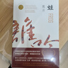 莫言作品全集 全套書籍 蛙+檀香刑+豐乳肥臀+四十一炮+紅樹林+食草家族+酒國(guó)+十三步+天堂蒜薹之歌+紅高粱家族+鱷魚+我們的荊軻+霸王別姬+錦衣+酒香+透明的紅蘿卜等可選 【長(zhǎng)篇小說(shuō)單本】蛙 莫言 曬單實(shí)拍圖