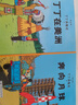新版丁丁歷險記·大16開(kāi)：奔向月球 兒童文學(xué)讀物 小學(xué)生課外閱讀故事書(shū) 曬單實(shí)拍圖