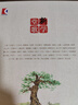 谷建芬新學(xué)堂歌谷建芬正版經(jīng)典詠流傳曲譜新學(xué)堂歌50首校園國(guó)學(xué)歌唱古典文化啟蒙小學(xué)合唱歌曲掃碼音頻版上 曬單實(shí)拍圖