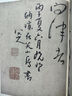 故宮藏名跡與尺牘：八大山人教師節(jié)禮物教師節(jié) 曬單實(shí)拍圖