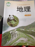 【新華書(shū)店正版】適用2025新版八年級(jí)下冊(cè)地理書(shū)湘教版+八年級(jí)下冊(cè)生物書(shū)人教版全套2本課本教材教科書(shū) 初二2下冊(cè)地理生物八年級(jí)下冊(cè)生物地理書(shū)課本湘教版 曬單實(shí)拍圖