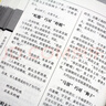 中華對(duì)聯(lián) 實(shí)用對(duì)聯(lián)大全 寫對(duì)子書詩情畫意寫春聯(lián)用書寫對(duì)聯(lián)國學(xué)國粹民俗春聯(lián)中國經(jīng)典文化 曬單實(shí)拍圖