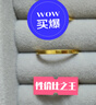 潮宏基 回潮黃金戒指女素圈指環(huán)手飾時尚通勤送女友生日禮物 計價 約1.85g 女士15號 曬單實拍圖