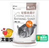 jolly pet products浴沙龍貓洗澡沙清潔浴砂干洗沙浴室洗澡房火山灰 龍貓洗澡沙1公斤（灰色細(xì)粉） 曬單實拍圖
