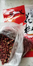 【今年新大紅袍花椒】陜西韓城大紅袍花椒粒特麻特香食用調(diào)料干貨 精品大紅袍 250g 韓城純顆粒花椒 曬單實(shí)拍圖