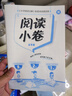 2024春 教材全解 快樂(lè )購套裝 五年級下(數學(xué)+語(yǔ)文+閱讀全解）三冊 曬單實(shí)拍圖