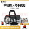 八驢戶外露營炊具燒水壺便攜式鍋具戶外煮鍋炊具野炊套鍋野營全套裝備 野炊手提包樂享版（不銹鋼大號(hào)） 曬單實(shí)拍圖