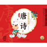 【點(diǎn)讀版圖書(shū)】 國學(xué)經(jīng)典大聲讀 注音版 每日誦讀經(jīng)典 三字經(jīng)弟子規百家姓唐詩(shī)宋詞楚辭寓言三十六計 點(diǎn)讀書(shū) (支持小雞球球豚小蒙 點(diǎn)讀筆需另外購買(mǎi)) 生日禮物 心喜閱童書(shū) 第一輯：唐詩(shī) 曬單實(shí)拍圖