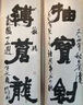 唐儉碑(吳湖帆藏本)/翰墨瑰寶·上海圖書(shū)館藏珍本碑帖叢刊 曬單實(shí)拍圖
