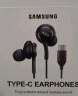 三星（SAMSUNG）AKG原装耳机Type-C有线耳机S22Ultra/Note20/Note10/s20fe/s21+/W21线控入耳式 【type-c接口】黑色 实拍图