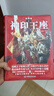 【單本自選】 神印王座典藏版1 - 14 單本可選 唐家三少玄幻小說(shuō) 書(shū)寫(xiě)騎士精神 冒險之路 神印王座典藏版1 曬單實(shí)拍圖