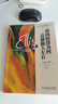 【樊登推薦】我的情緒為何總被他人左右 百年誕辰紀(jì)念版 埃利斯心理學(xué)大師經(jīng)典作品 認(rèn)知行為干預(yù)情緒管理控制心理治療書籍 曬單實拍圖