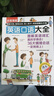 彩圖情境英語口語大全(彩圖情境系列) 曬單實拍圖