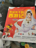 寫(xiě)給孩子的西游記故事繪本（第1輯全10冊(cè)）彩圖注音有聲伴讀版 神話文學(xué)的經(jīng)典四大名著幼兒連環(huán)畫(huà)繪本 曬單實(shí)拍圖