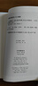 女四書集注     中華書局 曬單實拍圖