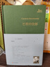 巴黎的憂(yōu)郁（巴別塔詩(shī)典系列-精裝本） 曬單實(shí)拍圖