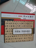 鐘紹京小楷靈飛經(jīng) 四十三行墨跡本放大本 名家墨寶全本彩印 米字格單字注釋 楷書碑帖毛筆字帖 崇文書局 曬單實(shí)拍圖