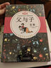 王芳推薦 父與子全集彩色中英文珍藏版（套裝全5冊）世界著名連環(huán)漫畫經(jīng)典： 3-6歲 童立方出品  曬單實拍圖