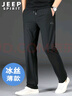 JEEP SPIRIT吉普冰絲休閑褲男寬松直筒夏季超薄款抗皺透氣彈力速干運動(dòng)長(cháng)褲子 黑色 3XL (適合175斤-185斤) 曬單實(shí)拍圖