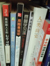 用圖表說(shuō)話(huà) 麥肯錫商務(wù)溝通完全工具箱 珍藏版 曬單實(shí)拍圖