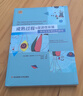 成熟過(guò)程與促進(jìn)性環(huán)境 情緒發(fā)展理論的研究 曬單實(shí)拍圖